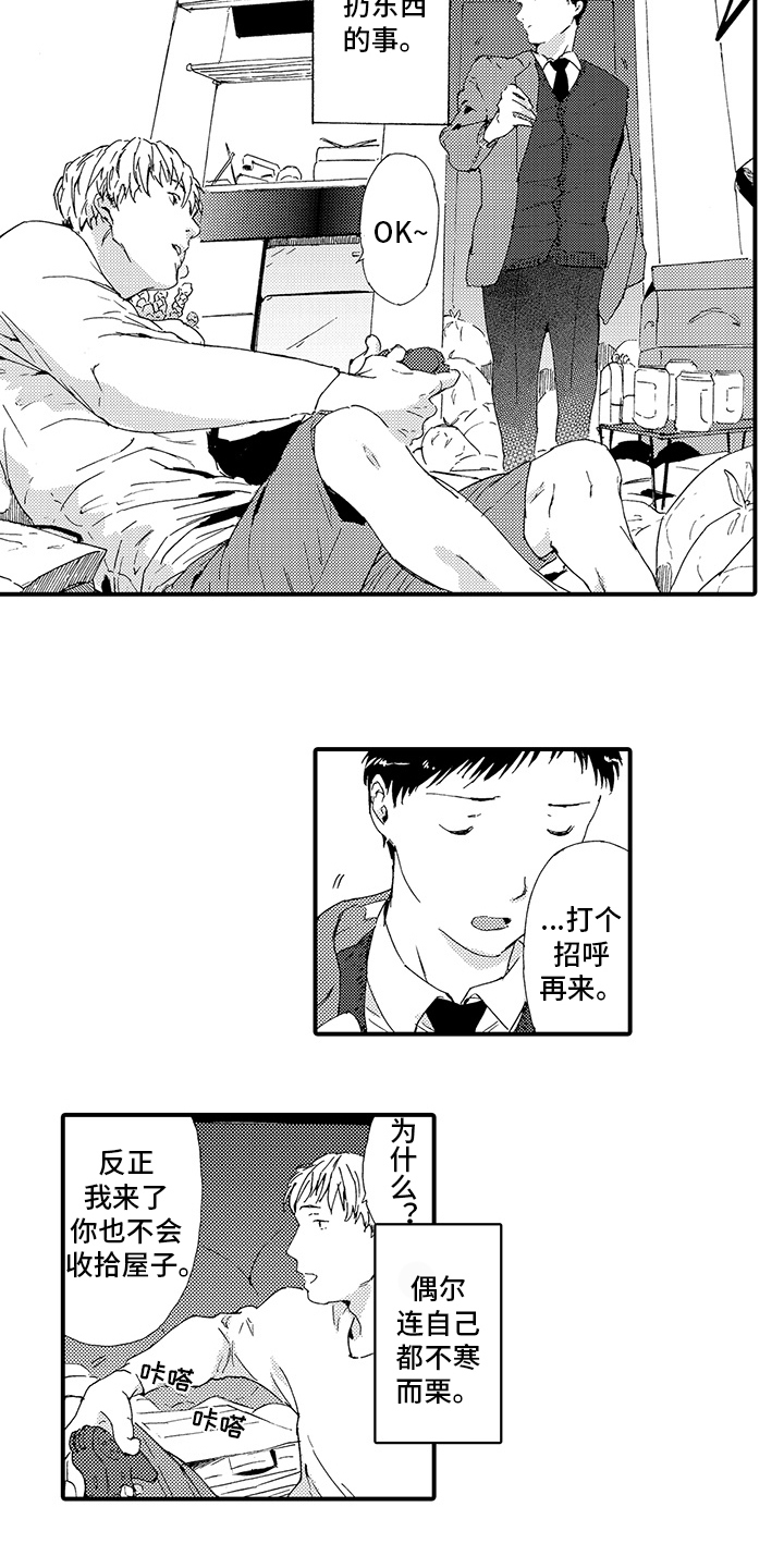 第23章：【番外】艰难2