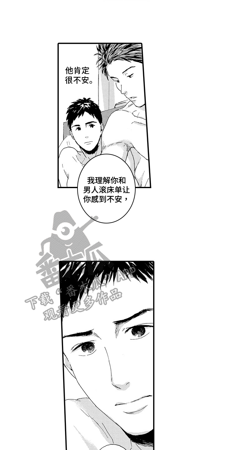 第17章：【番外】道歉4