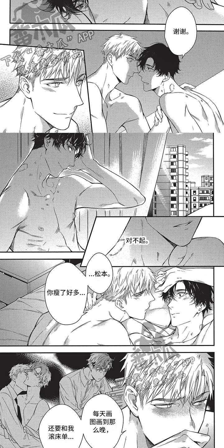 第18章：我们的早晨（完结）4