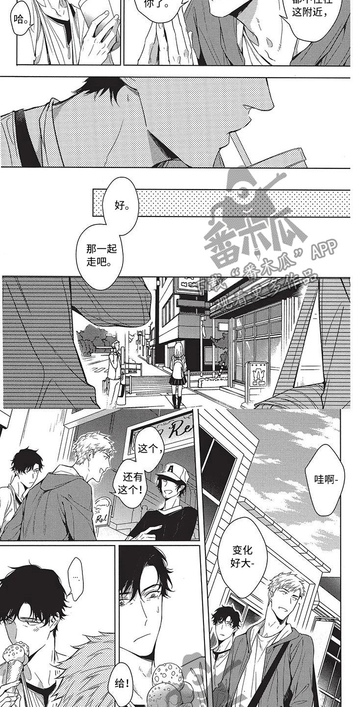 第6章：没人管4