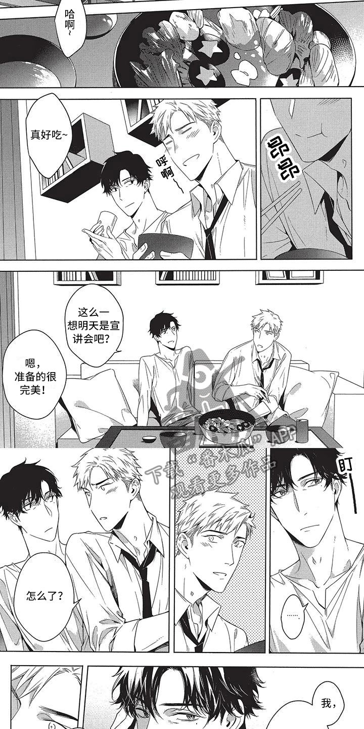 第14章：不会逃跑3