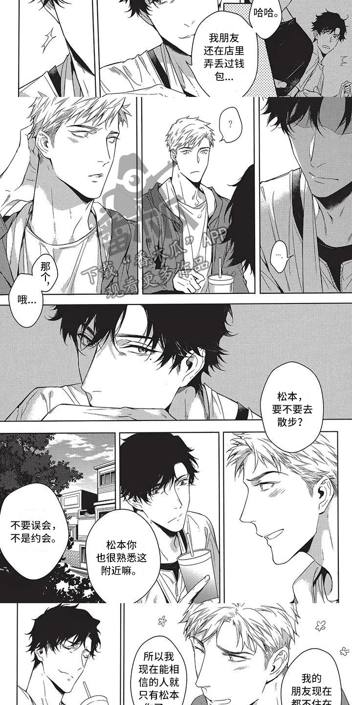 第6章：没人管3