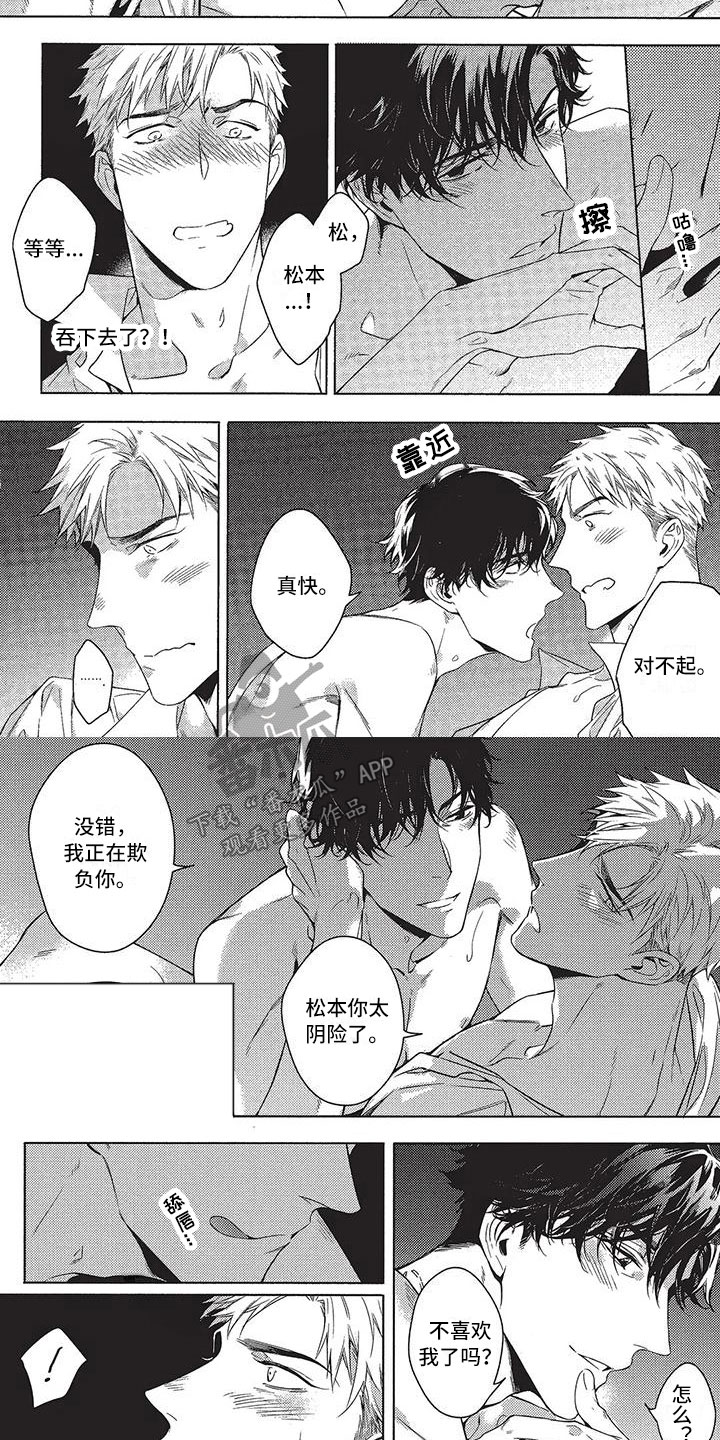 第15章：心脏狂跳2