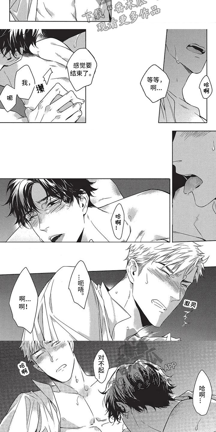 第15章：心脏狂跳1