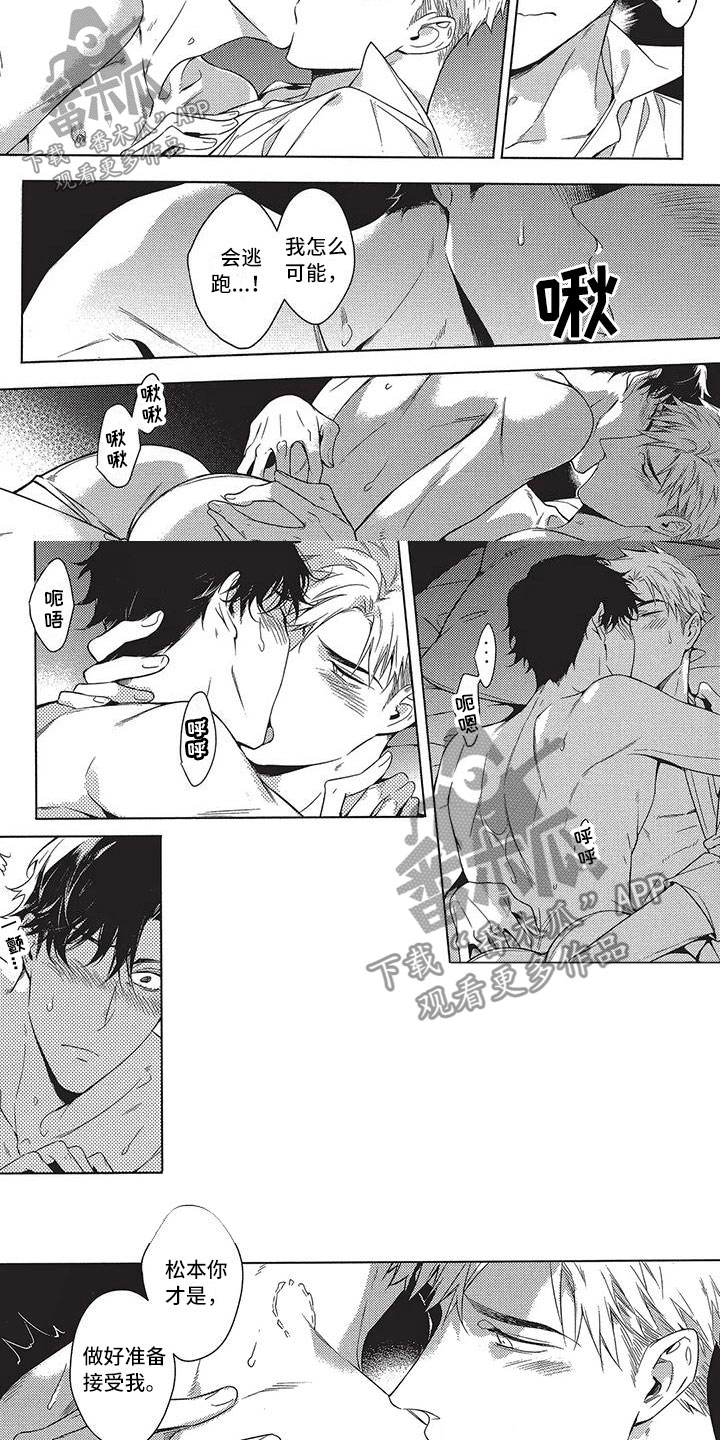 第15章：心脏狂跳4