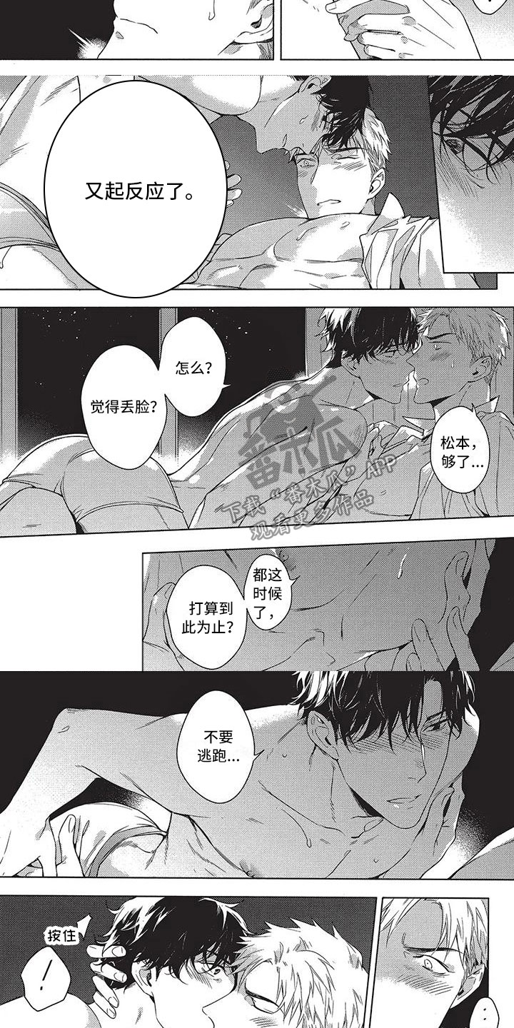 第15章：心脏狂跳3