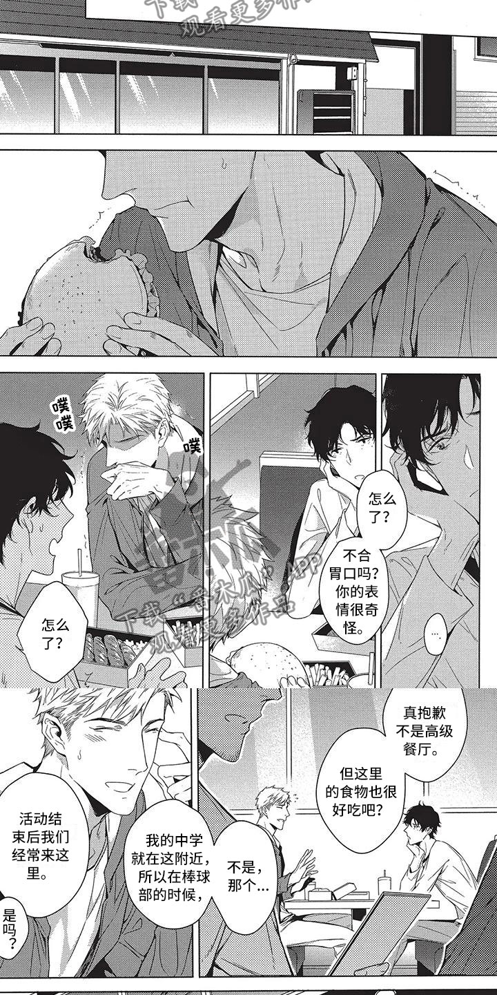 第6章：没人管1