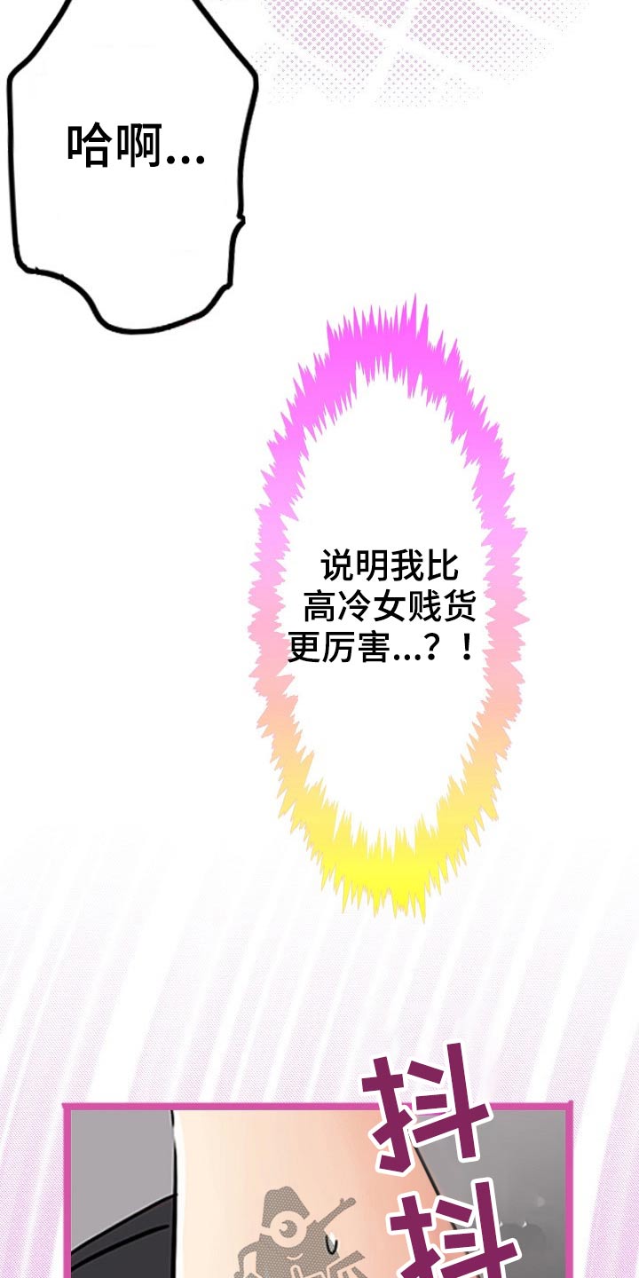 第28章：我是友谊2