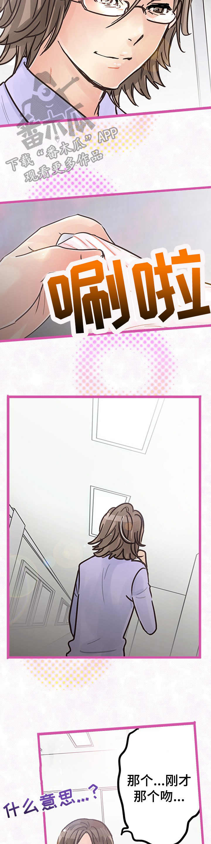 第11章：献殷勤3