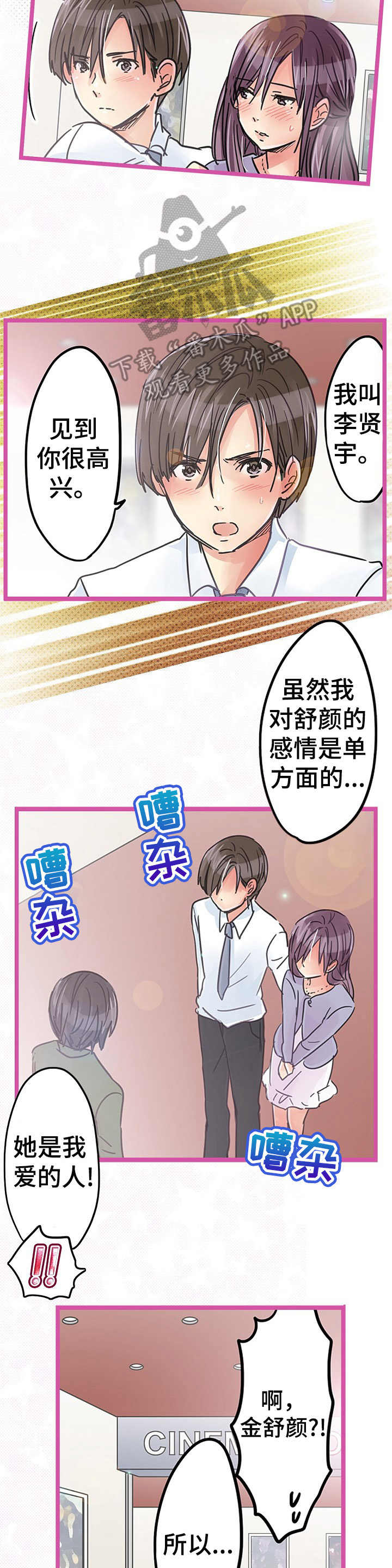 第22章：解除误会4