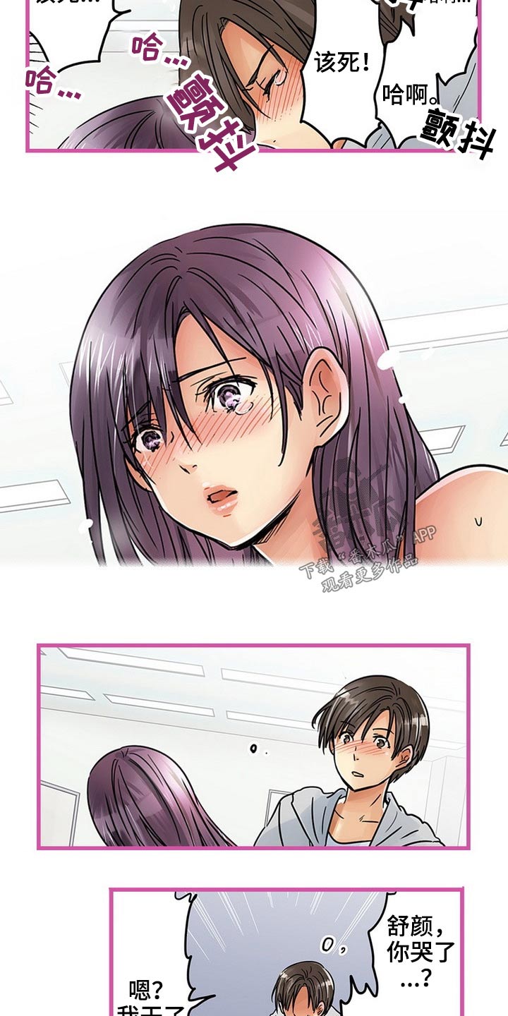 第42章：谢谢你3