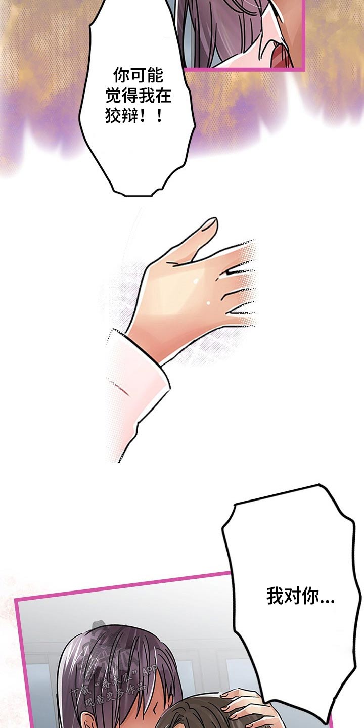 第38章：没资格3