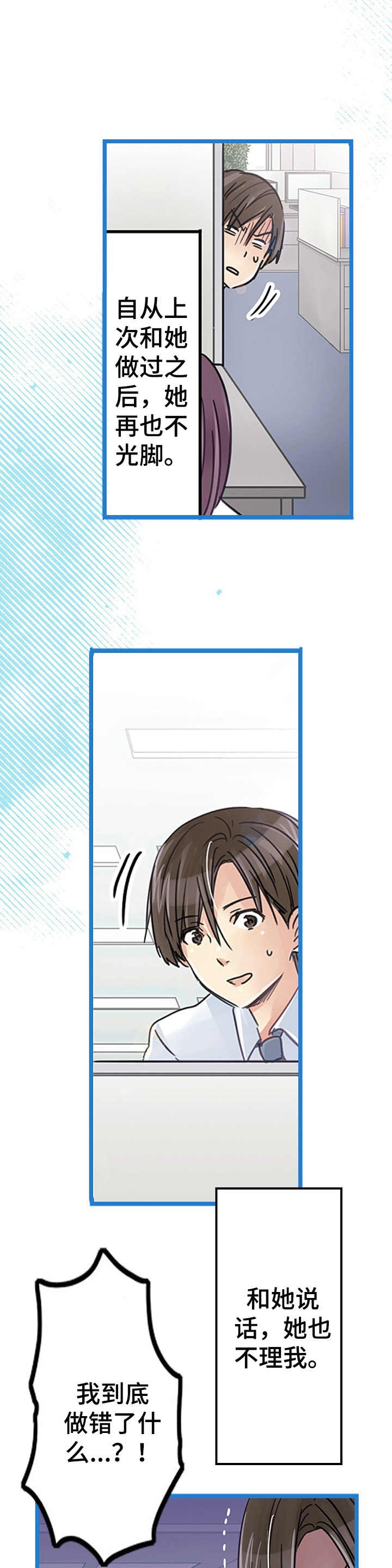 第19章：不对劲3