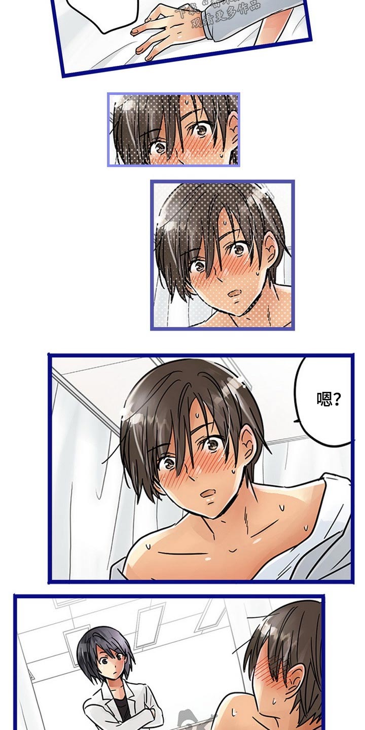 第40章：未婚夫2