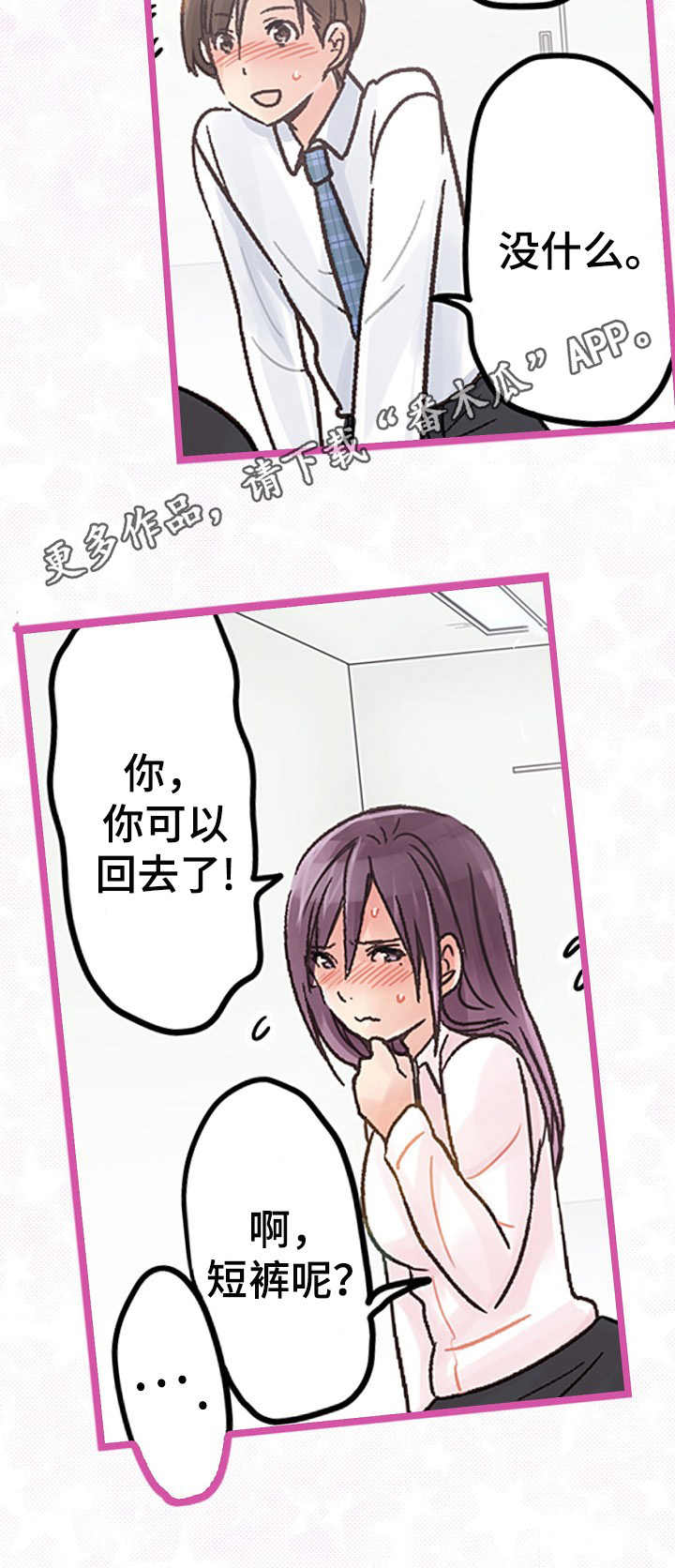 第11章：献殷勤4