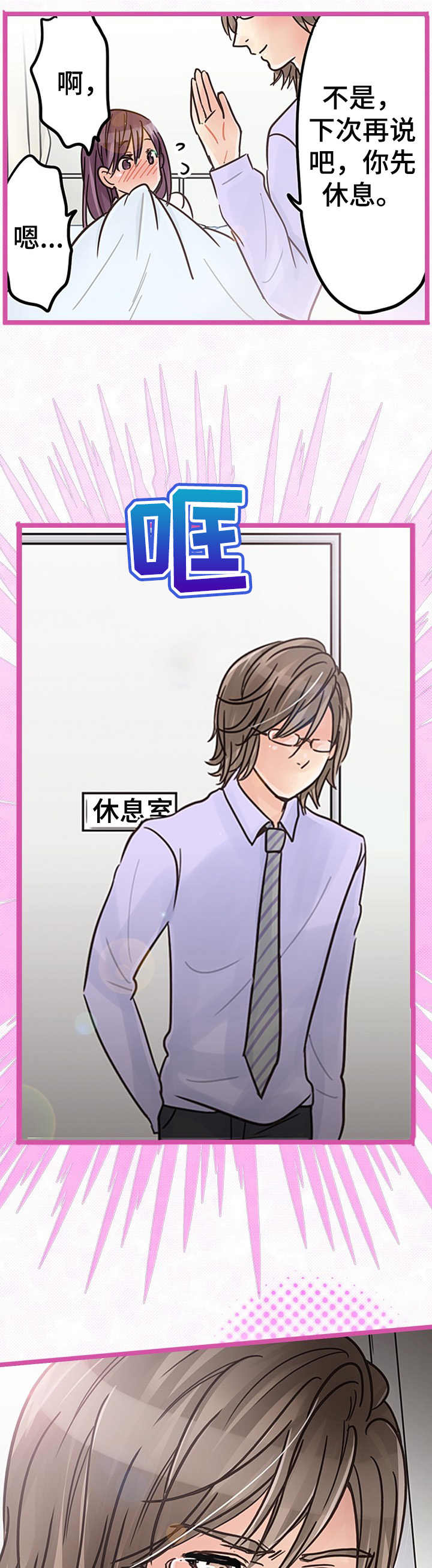 第11章：献殷勤2