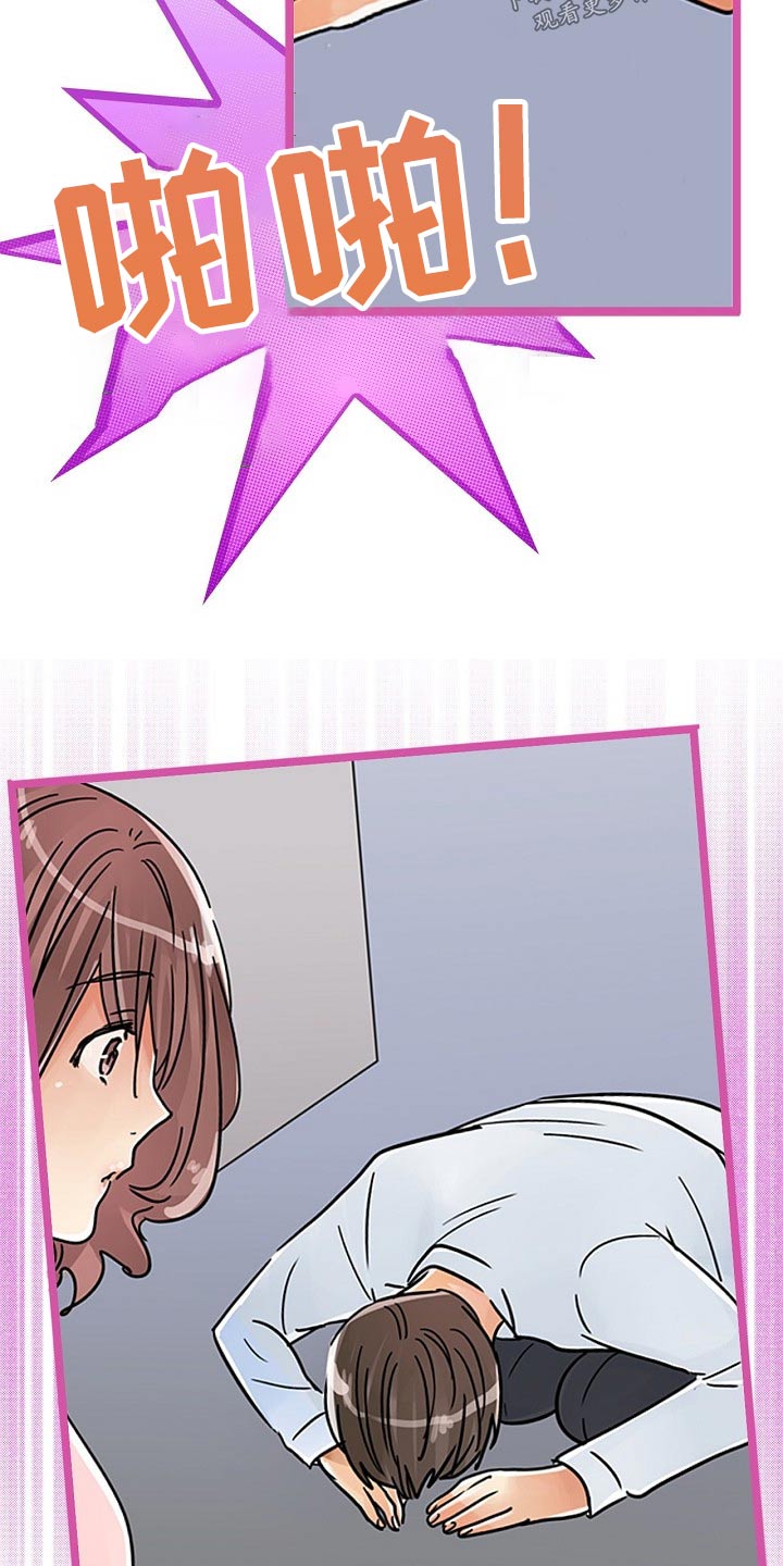 第29章：有什么不同3