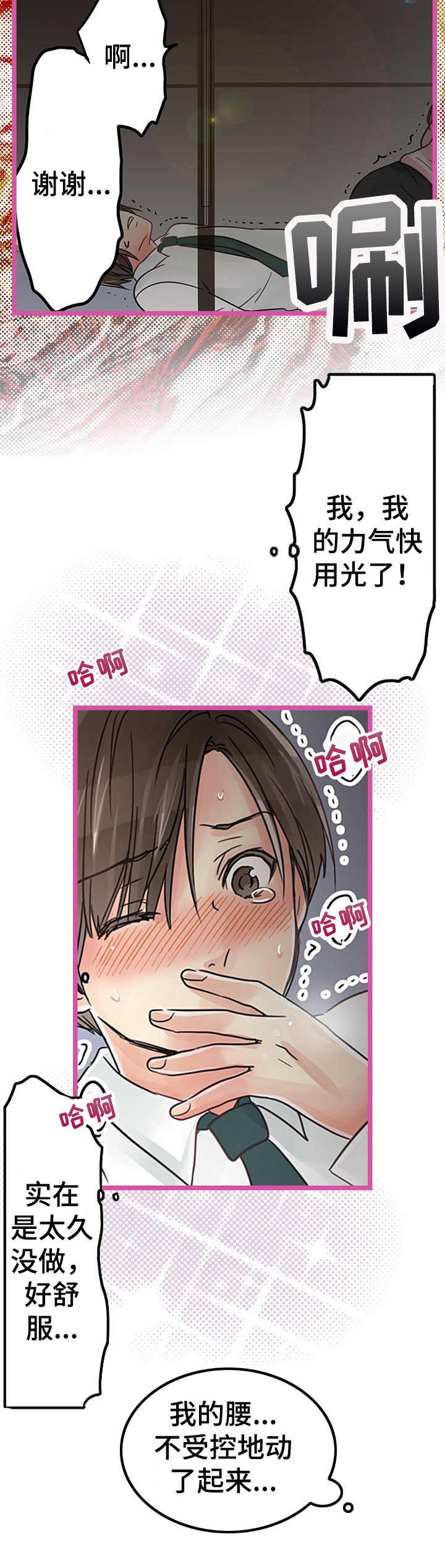 第13章：无法逃离3