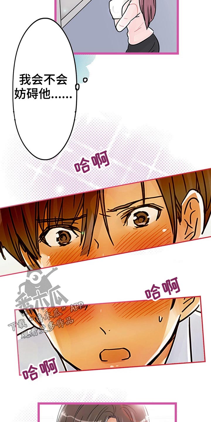 第27章：冷静一下1