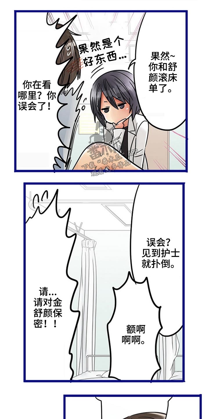 第40章：未婚夫4