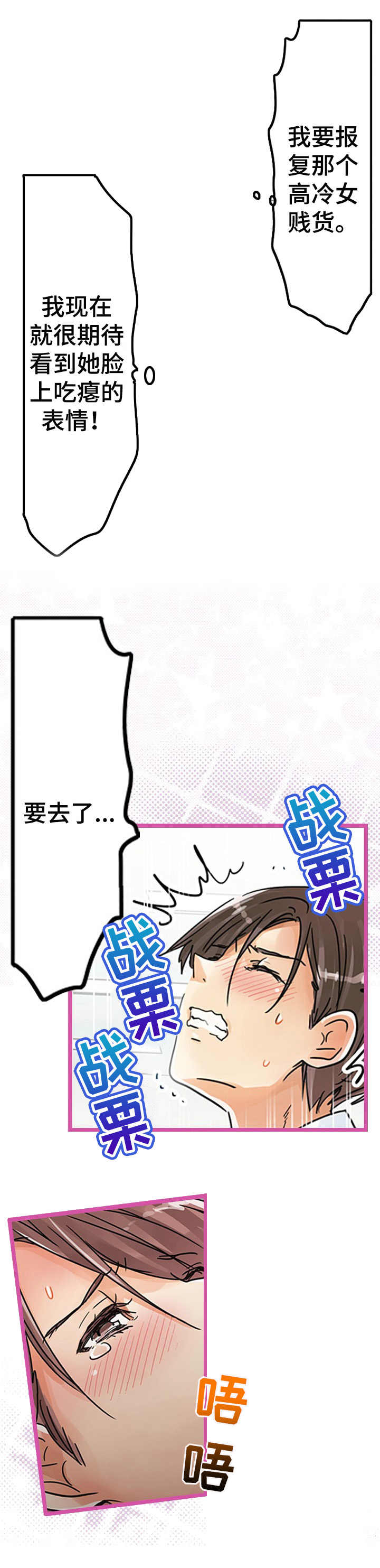 第26章：认错人1