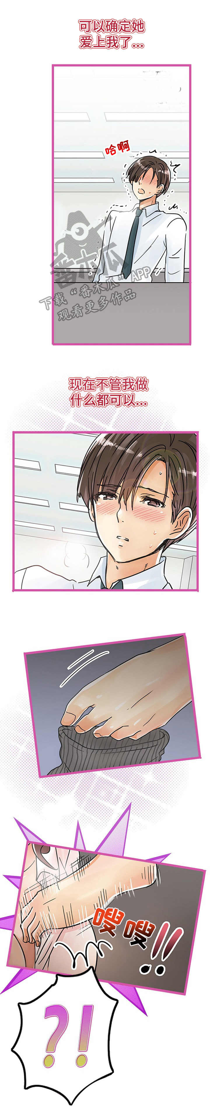 第26章：认错人2