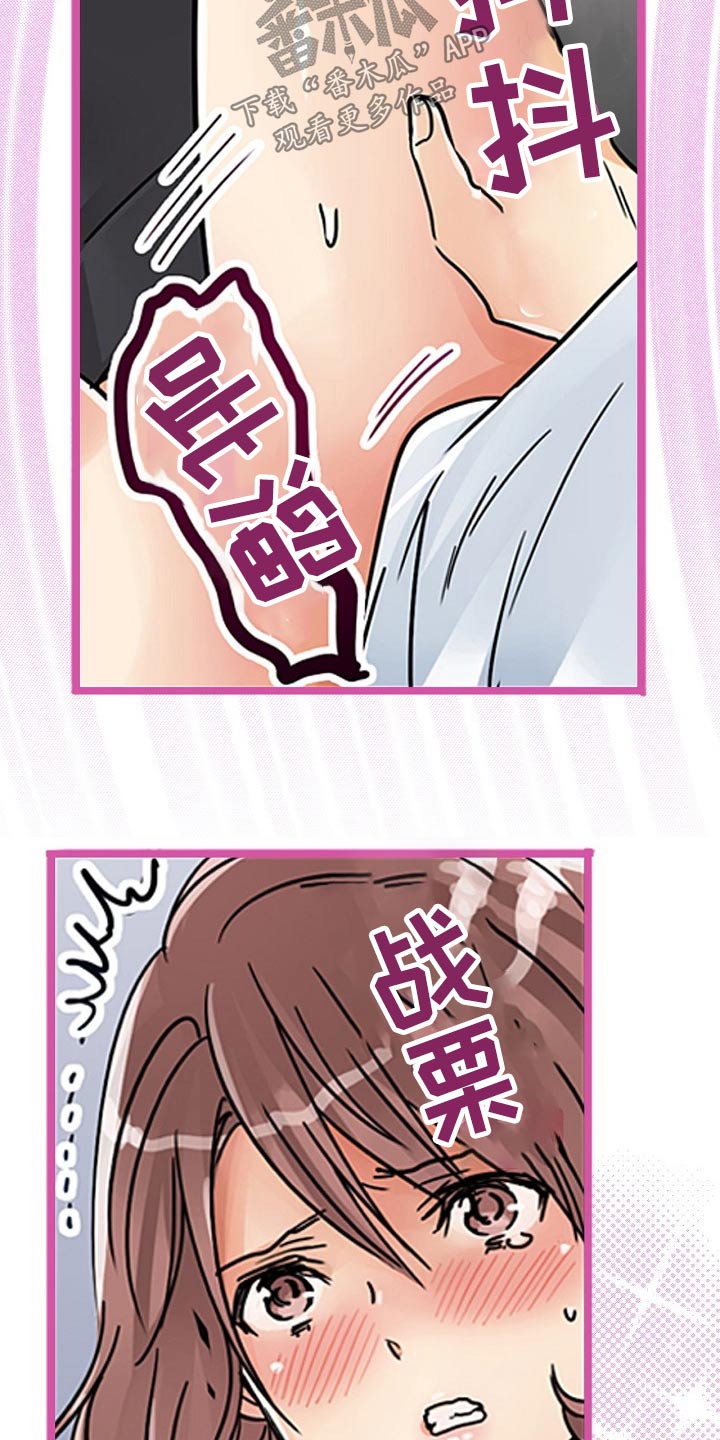 第28章：我是友谊3