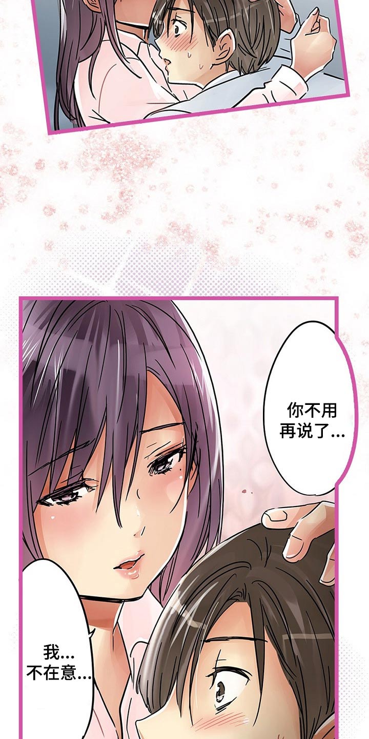 第38章：没资格4