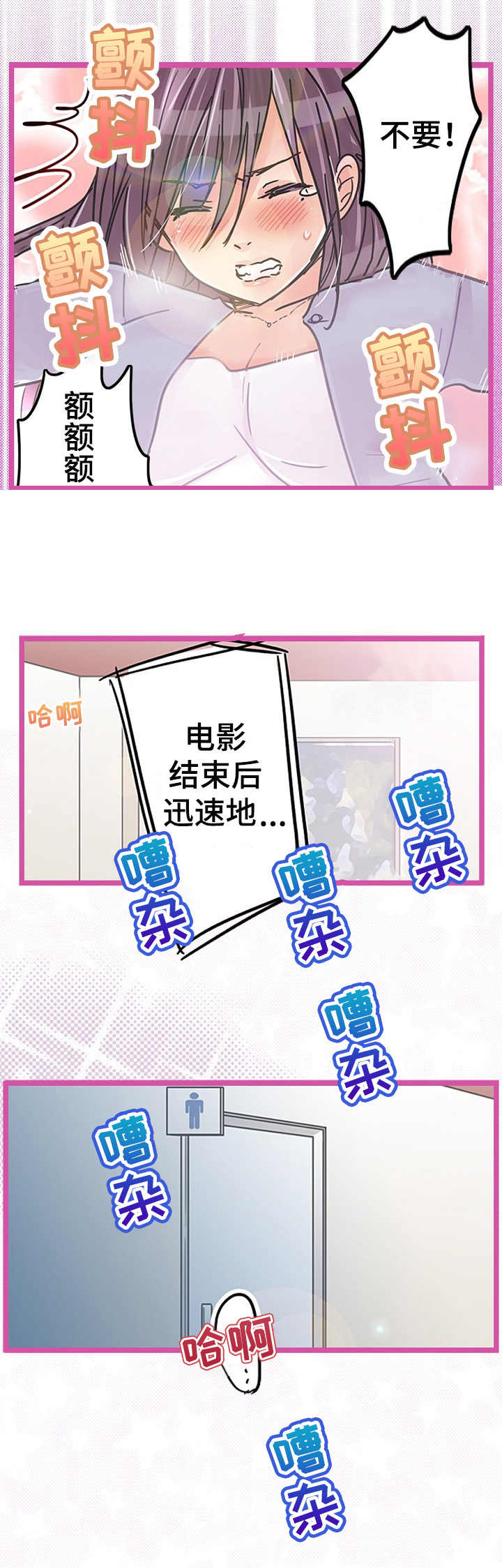 第22章：解除误会2