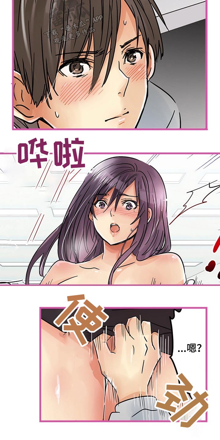 第41章：不反抗2