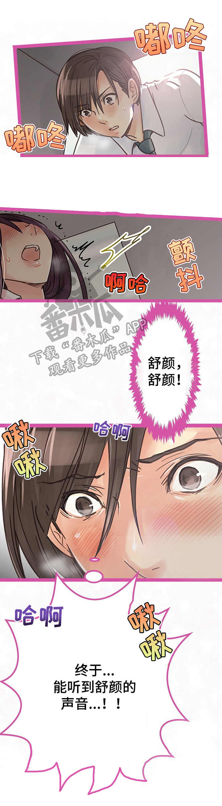 第4章：喜欢你1