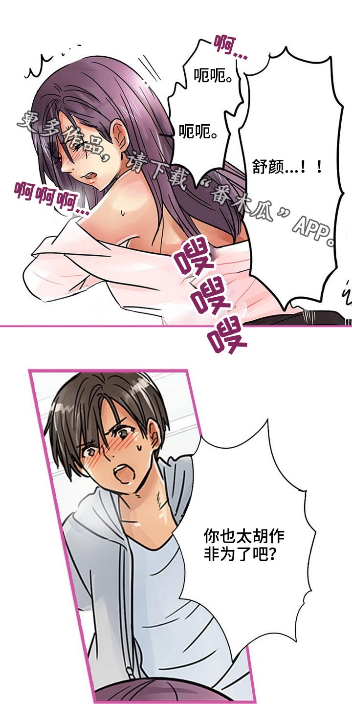 第42章：谢谢你0