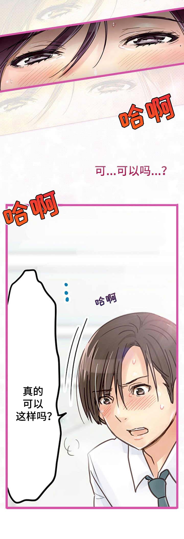 第4章：喜欢你4