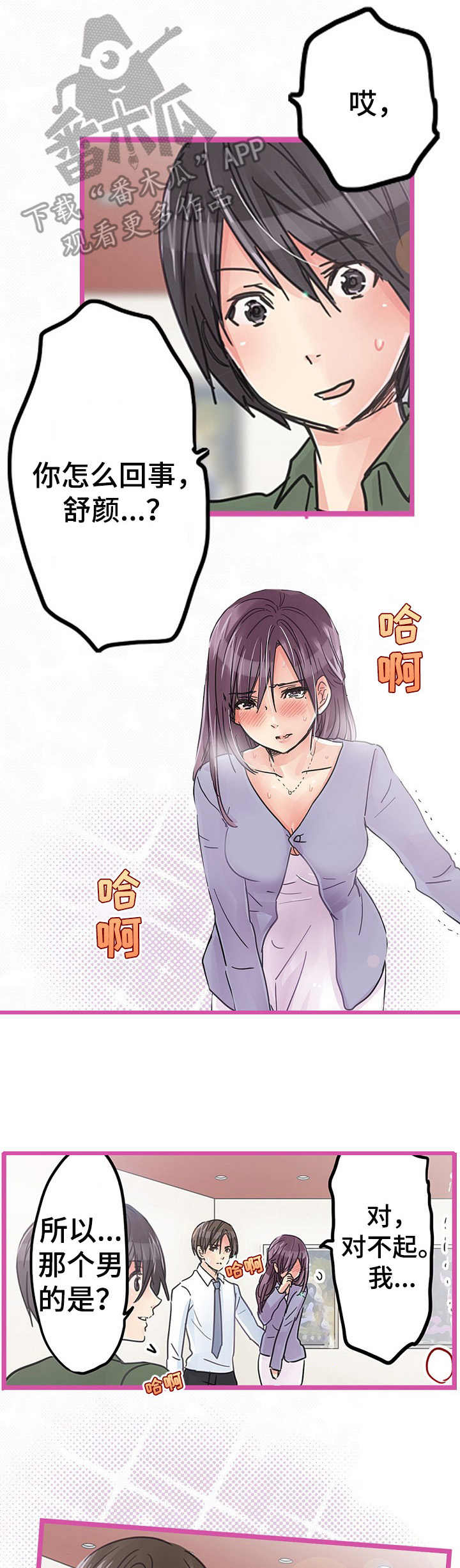 第22章：解除误会3