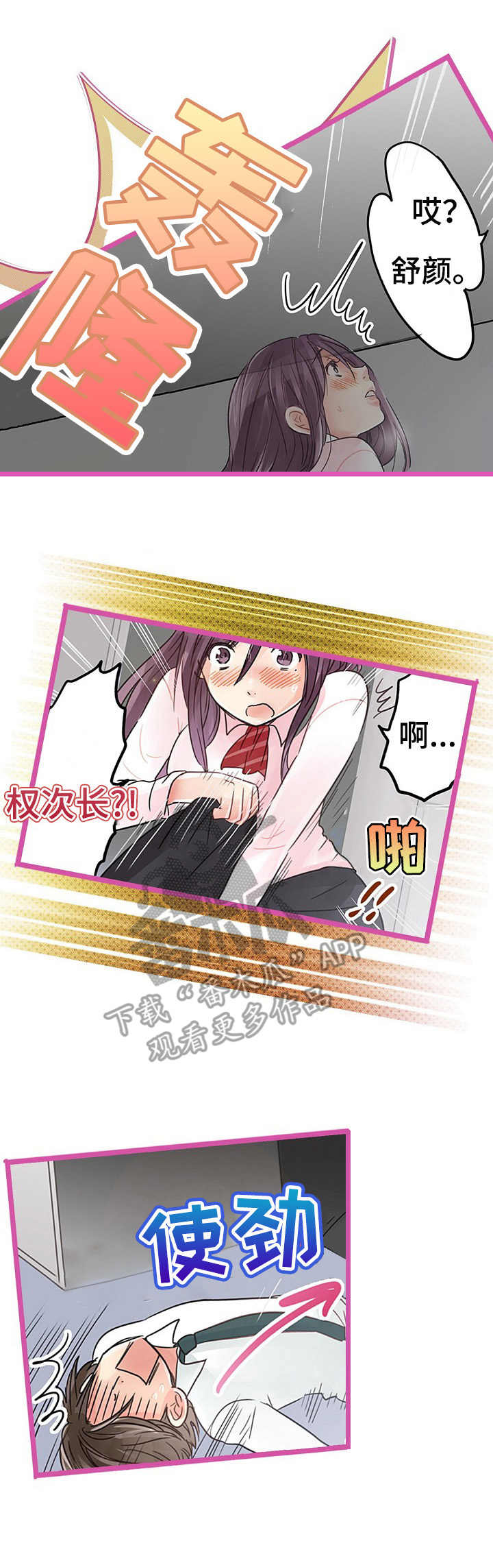 第13章：无法逃离1