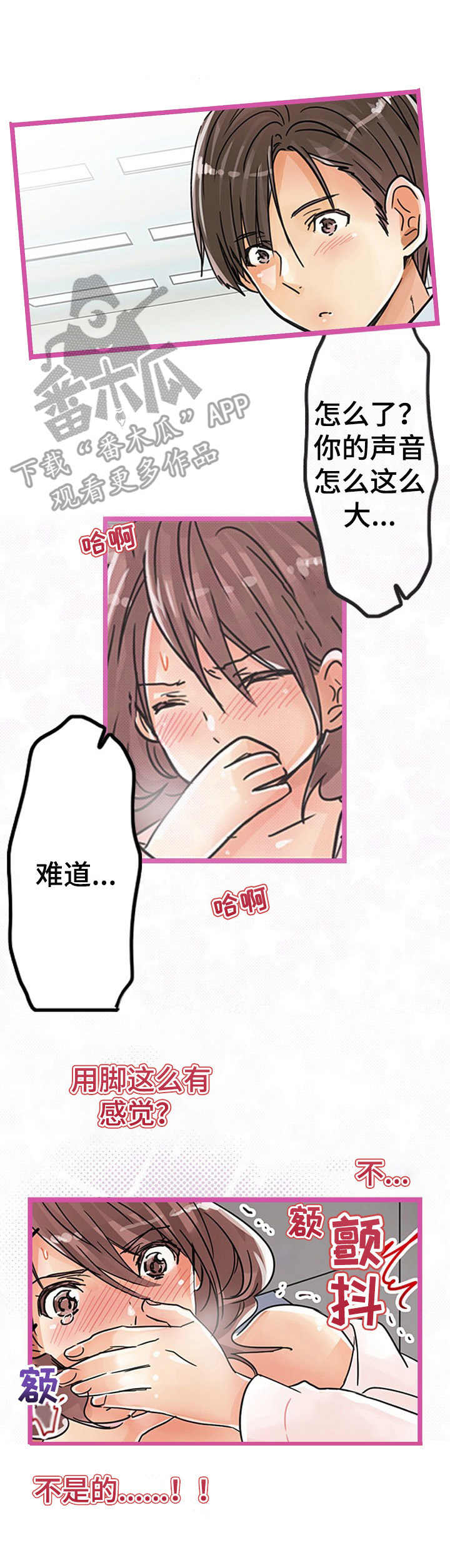 第26章：认错人4