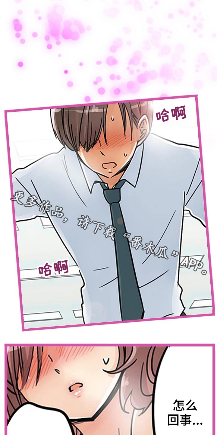 第28章：我是友谊0