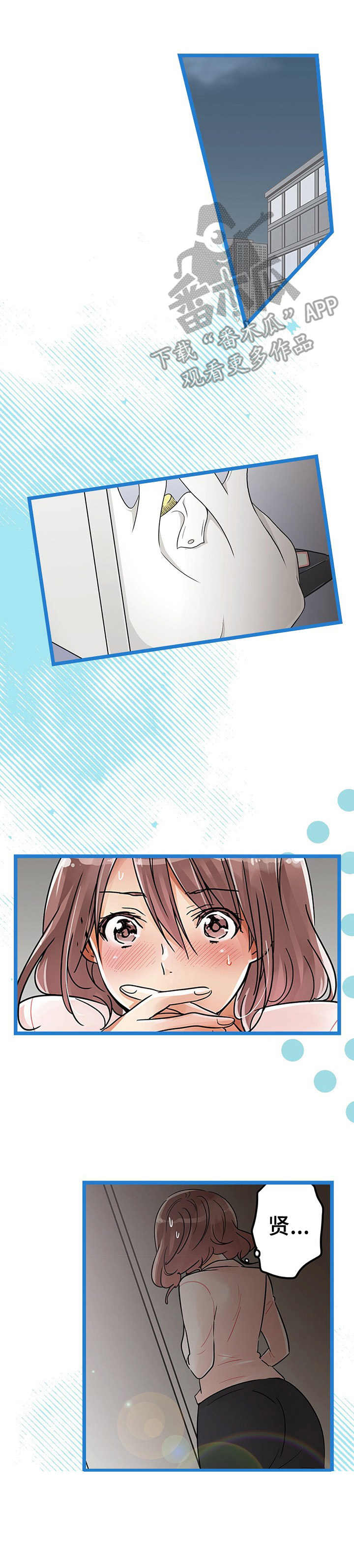 第25章：表明心意2