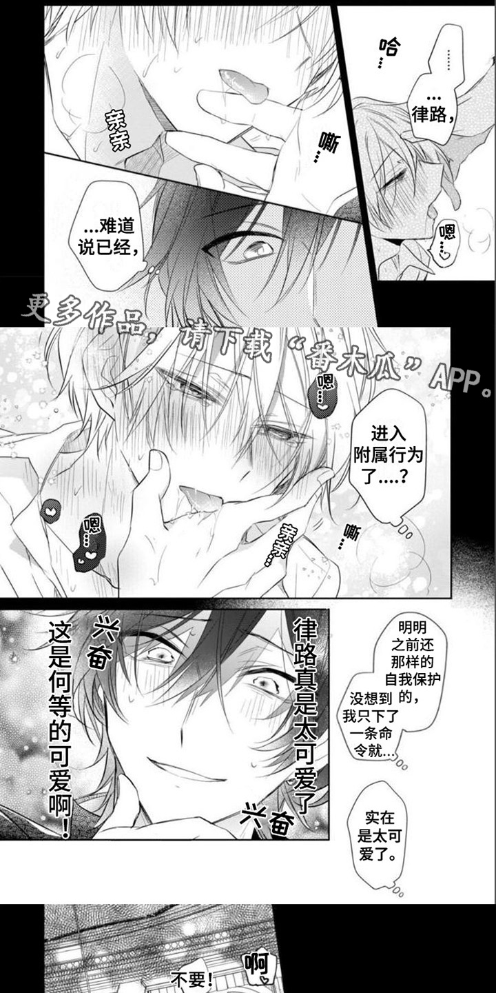 第8章：回忆梦0