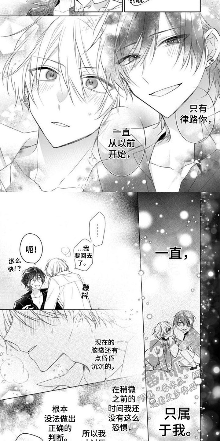 第12章：只属于我4