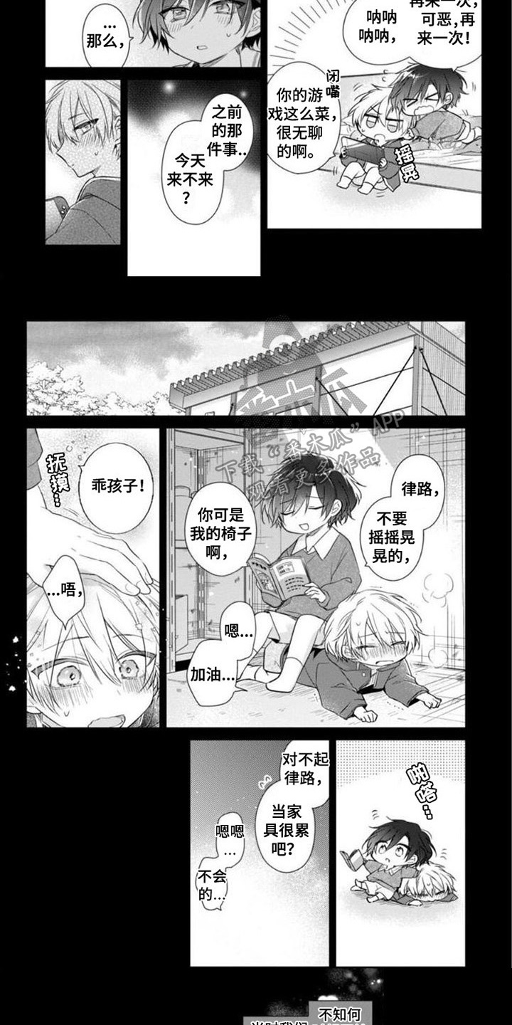 第8章：回忆梦4