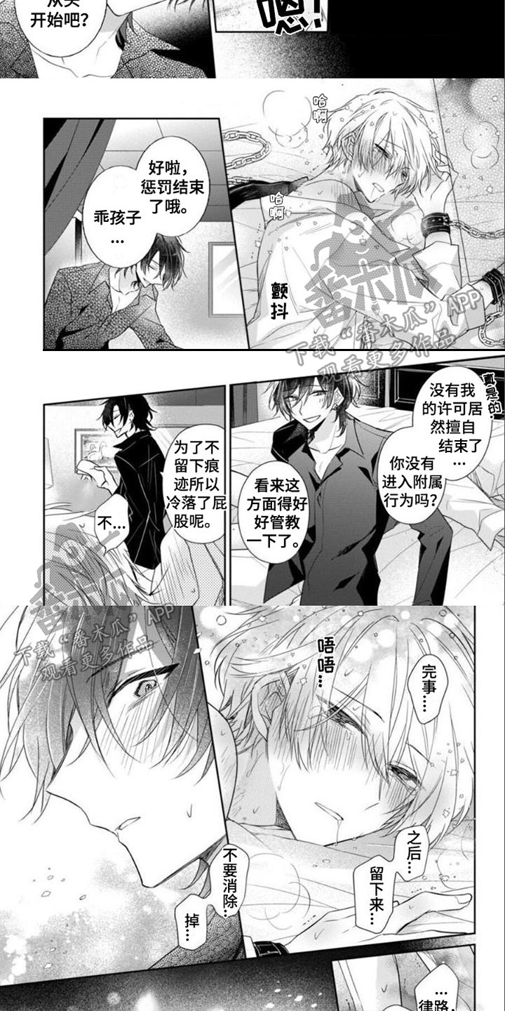 第12章：只属于我1