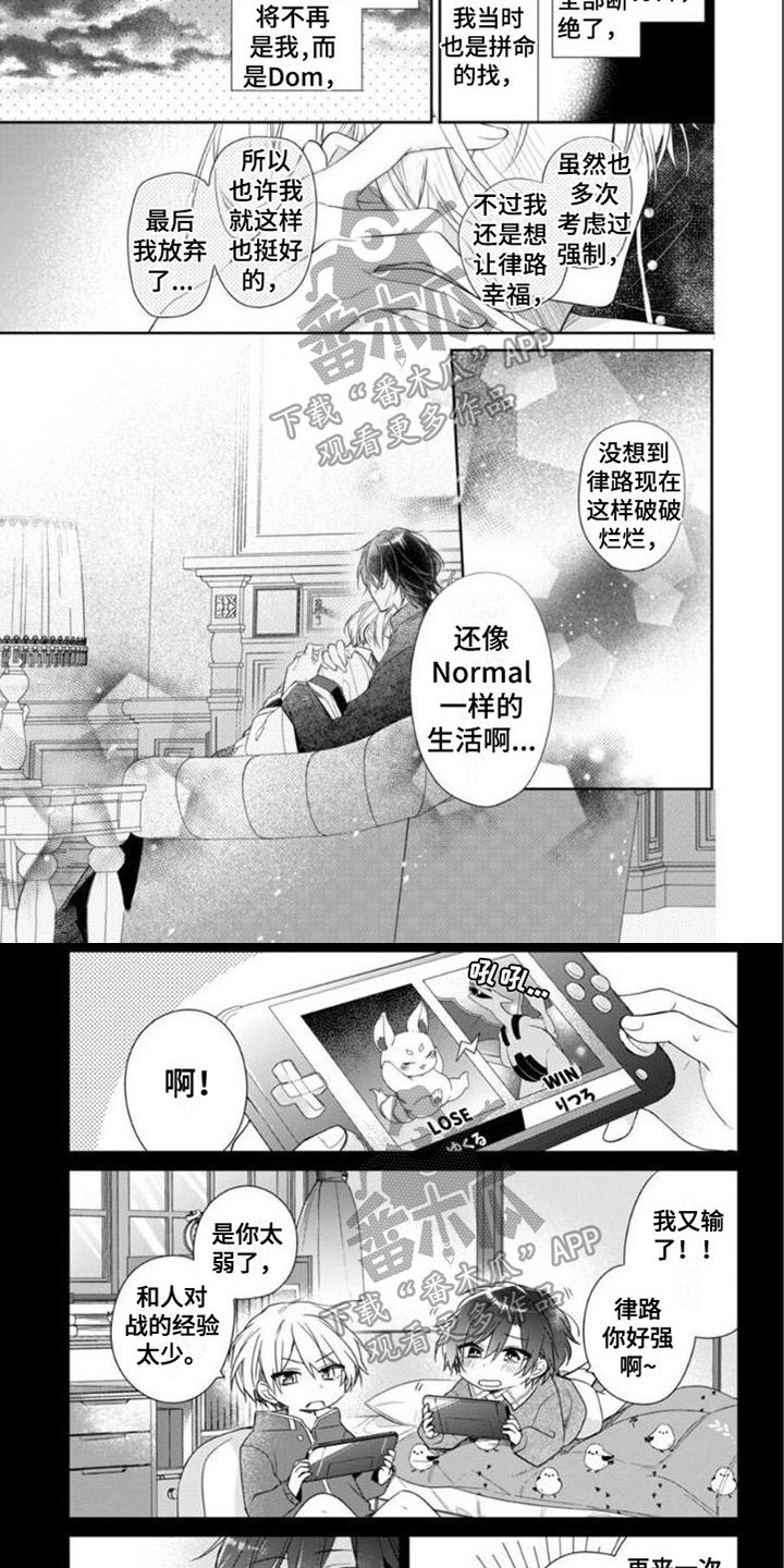 第8章：回忆梦3