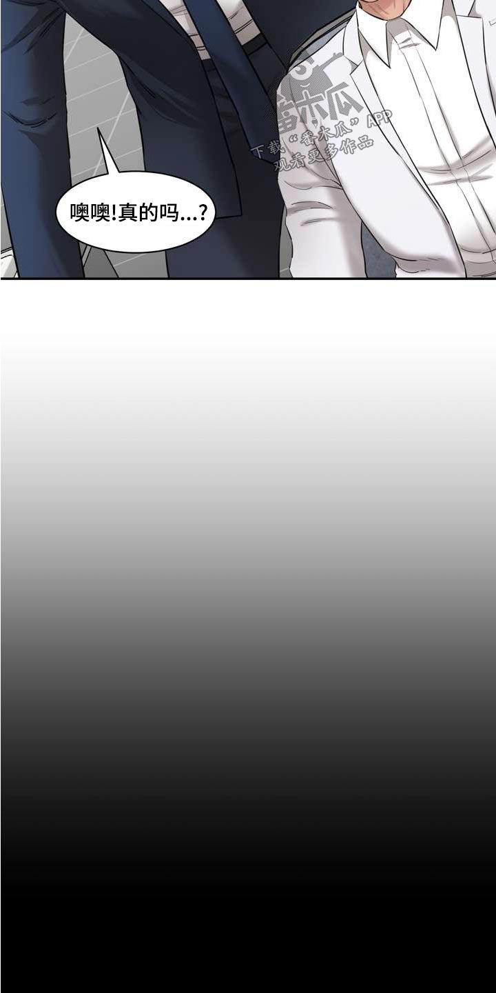 第33章：老实交代2