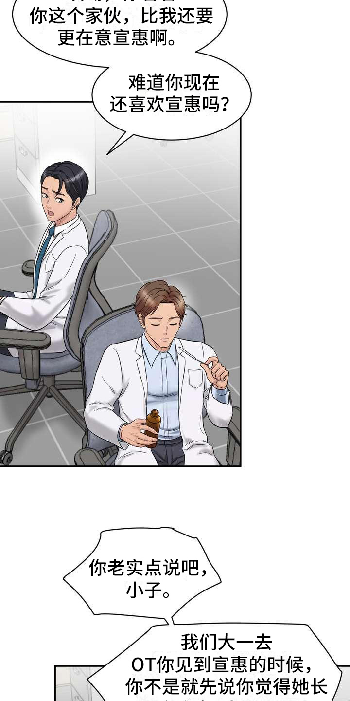 第3章：旁敲侧击4