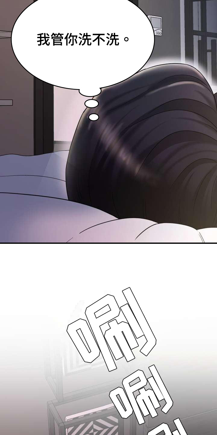 第1章：倦怠期3