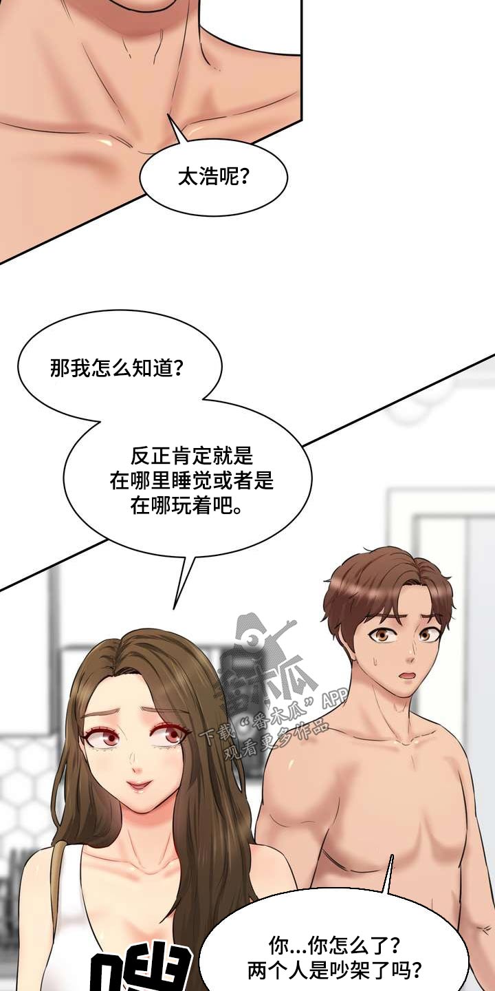 第46章：我女友3