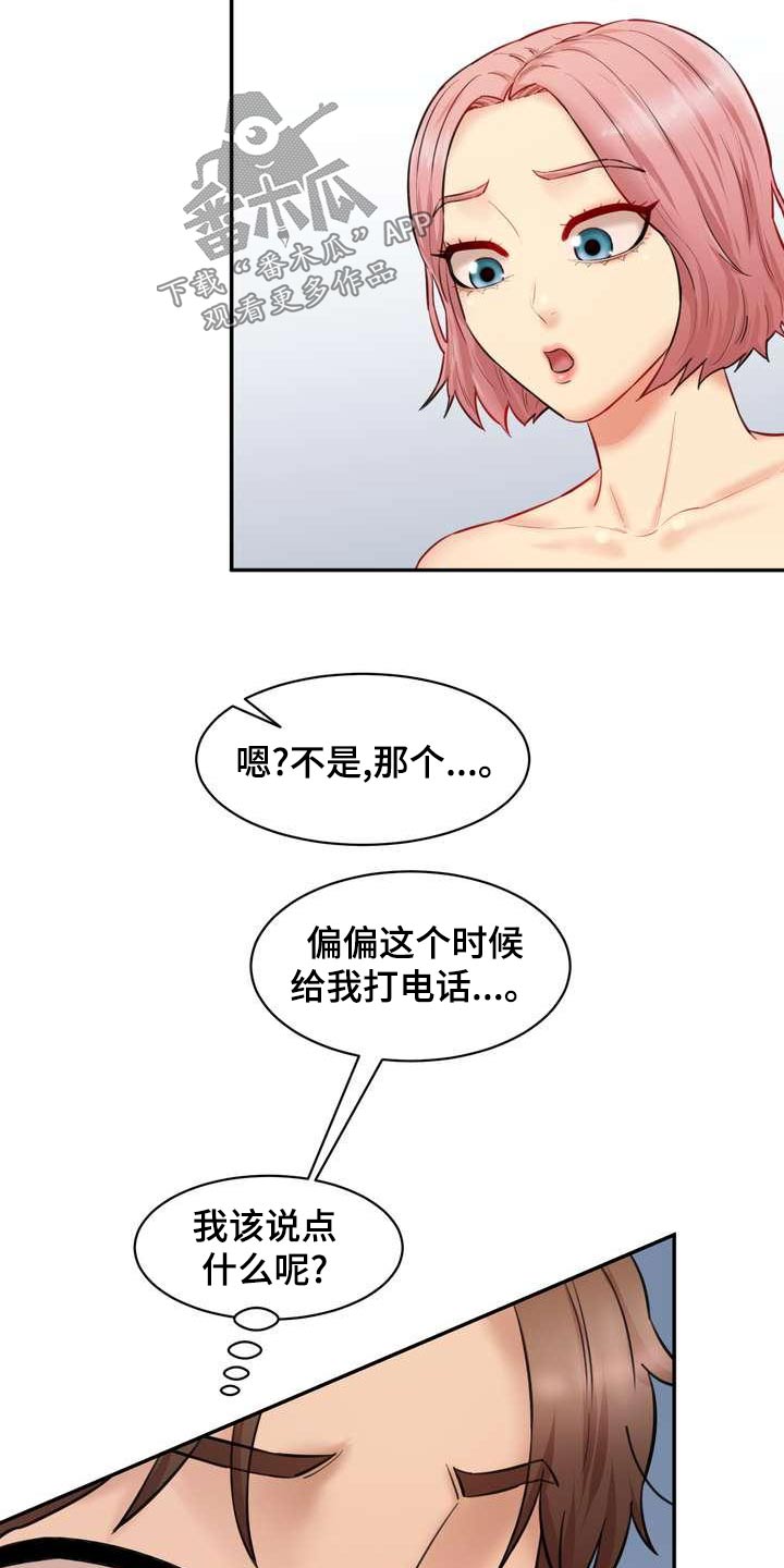 第31章：三个人3