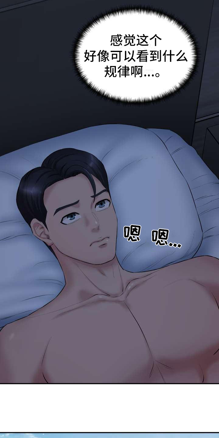 第6章：做实验1