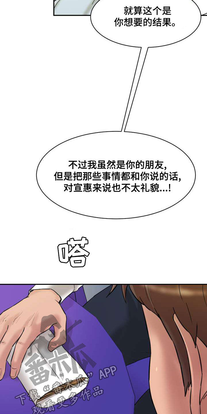 第24章：说实话吧2